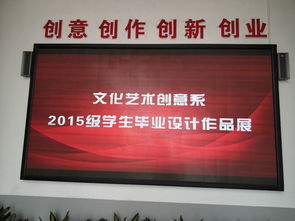 創(chuàng)意綻放，交流啟航 文化藝術(shù)創(chuàng)意系畢業(yè)生設(shè)計作品展圓滿舉辦